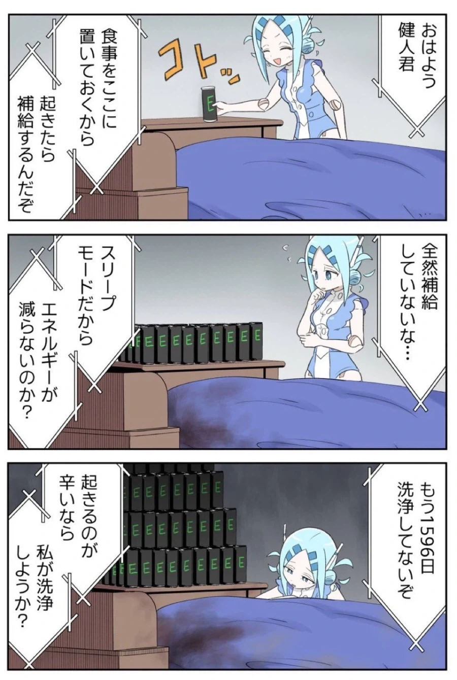 빡통로봇녀 망가