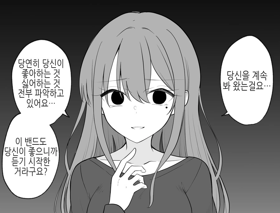 얀데레인지 아닌지 애매한 만화 - 이미지 3