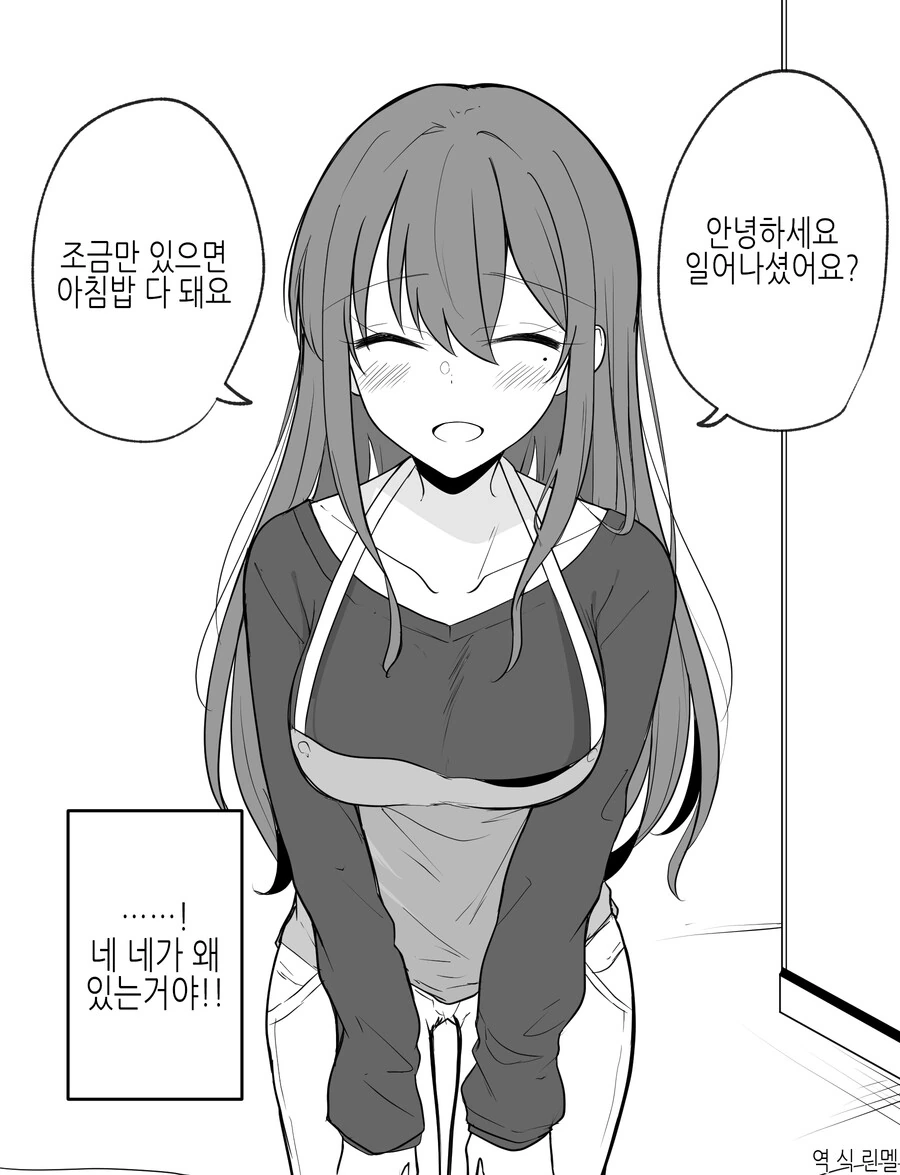 얀데레인지 아닌지 애매한 만화 - 이미지 9