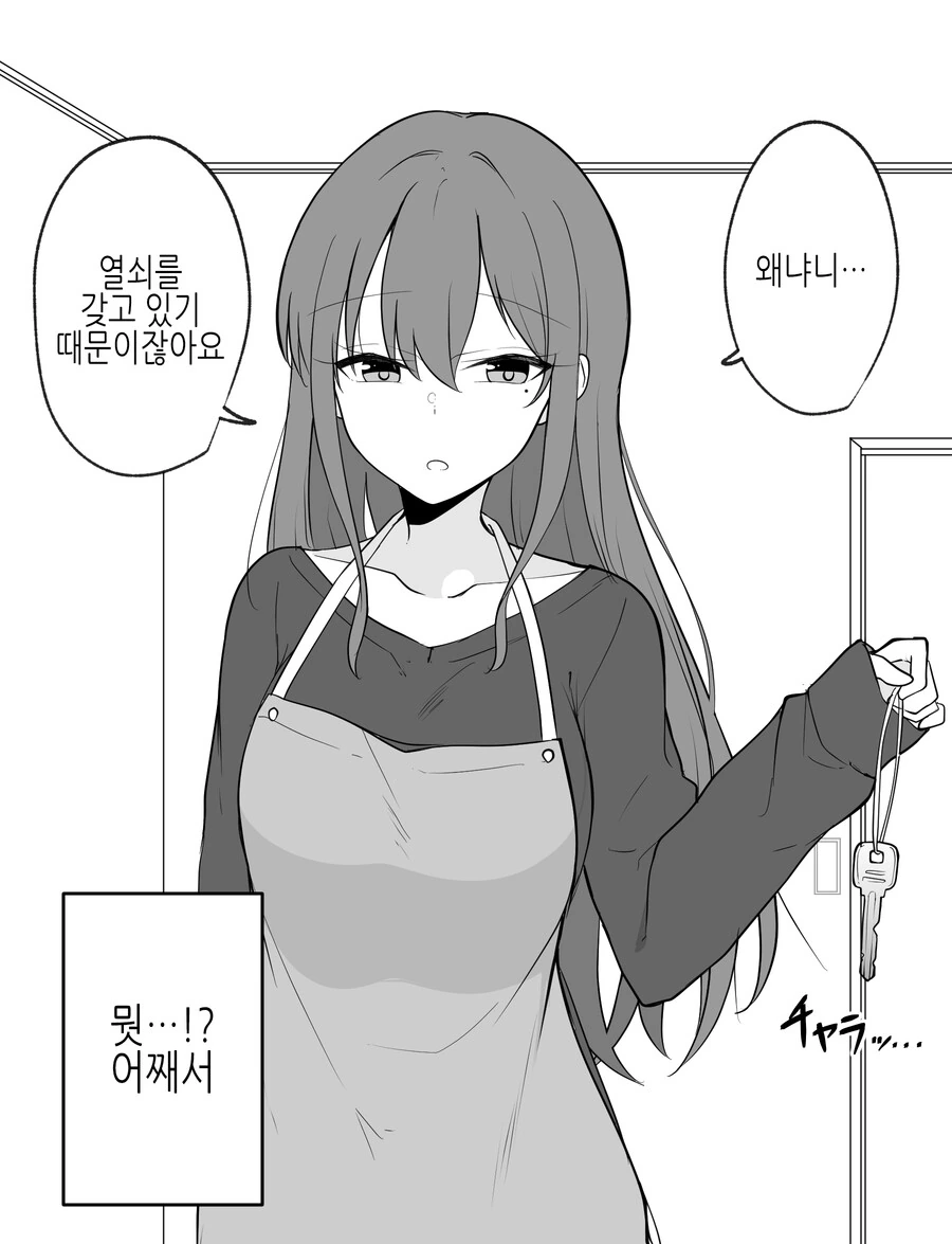 얀데레인지 아닌지 애매한 만화 - 이미지 10