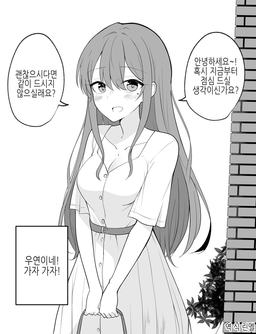 얀데레인지 아닌지 애매한 만화 - 이미지 13