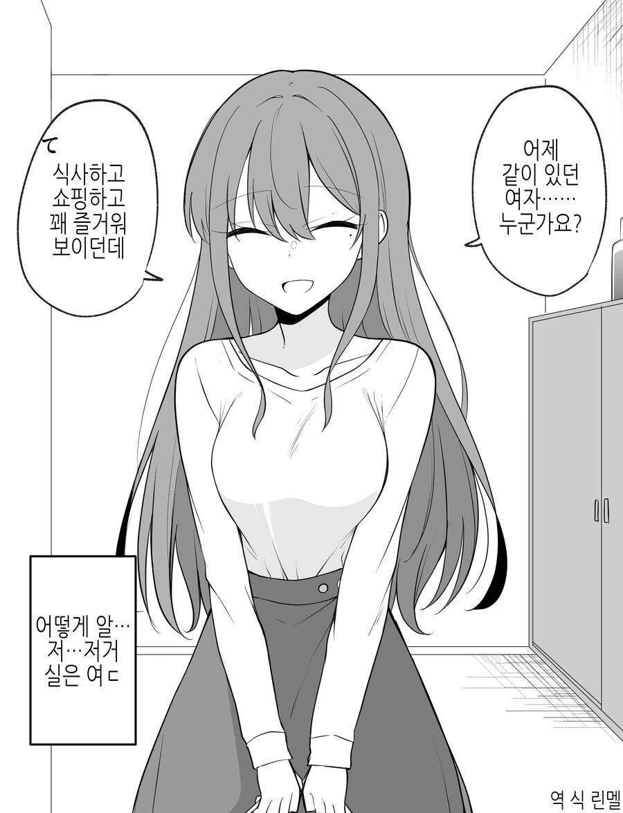 얀데레인지 아닌지 애매한 만화 - 이미지 17