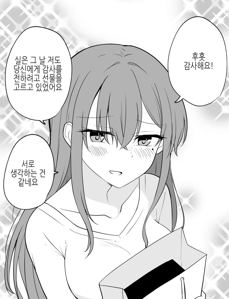 얀데레인지 아닌지 애매한 만화 - 이미지 20