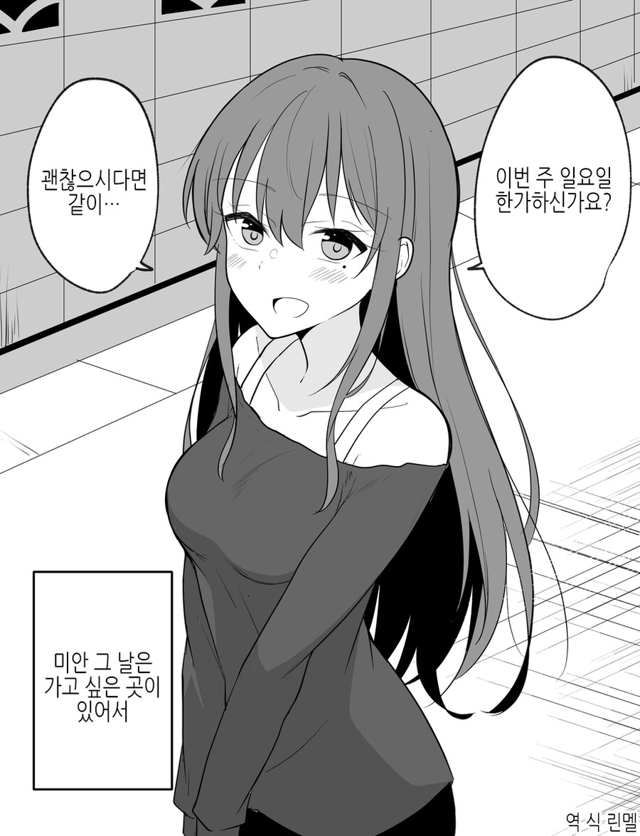 얀데레인지 아닌지 애매한 만화 - 이미지 21