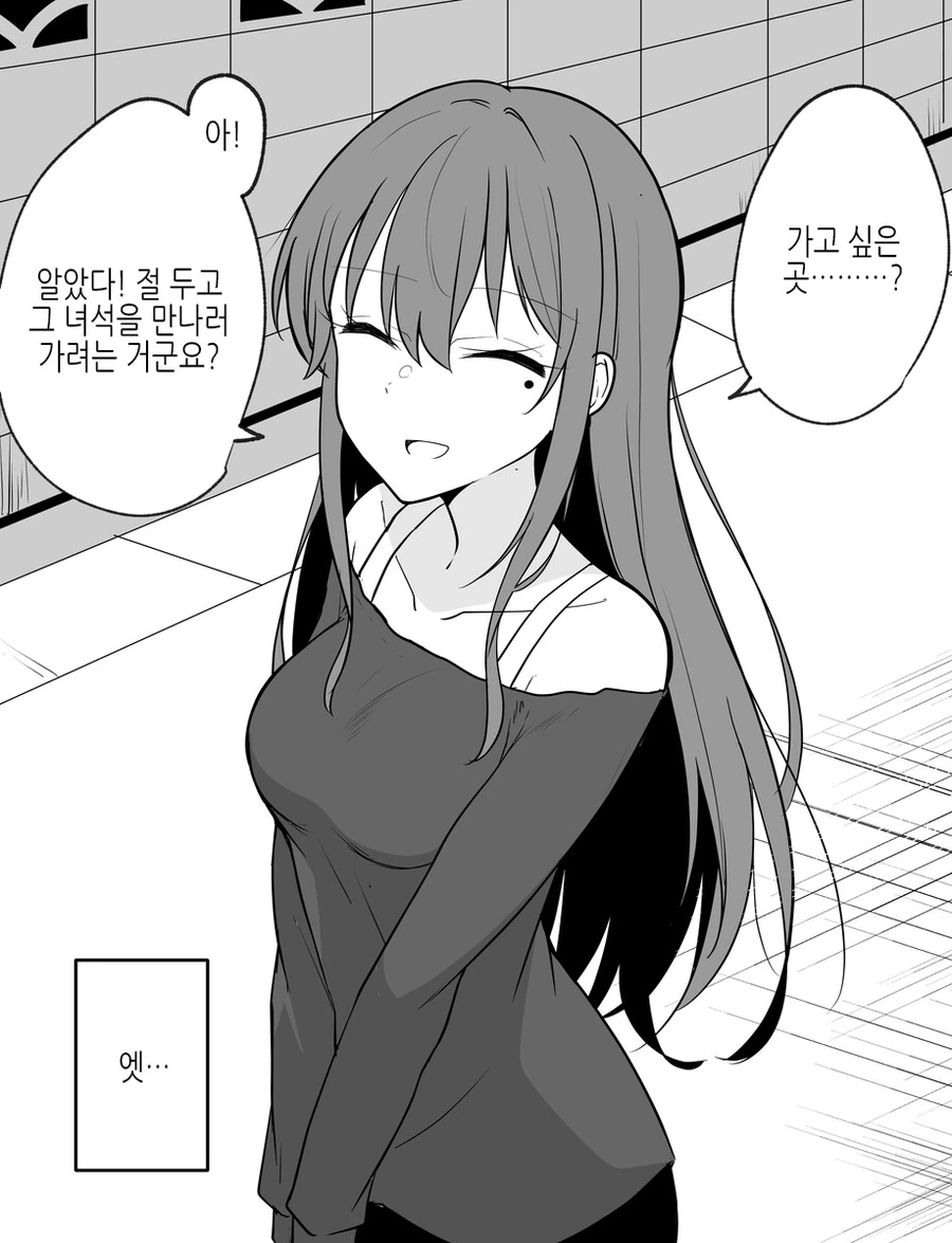 얀데레인지 아닌지 애매한 만화 - 이미지 22