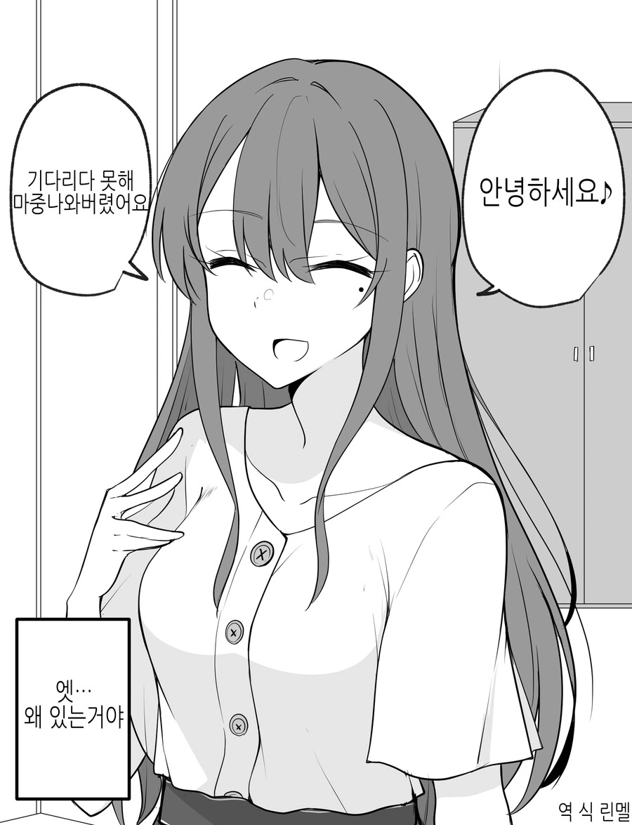 얀데레인지 아닌지 애매한 만화 - 이미지 25
