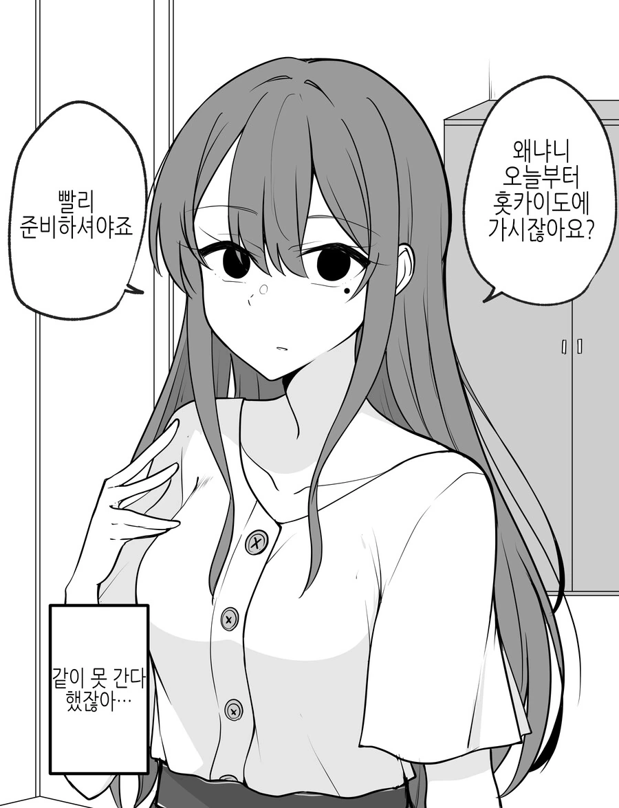 얀데레인지 아닌지 애매한 만화 - 이미지 26