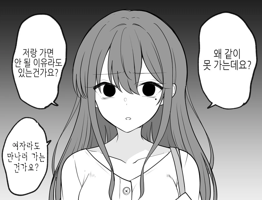 얀데레인지 아닌지 애매한 만화 - 이미지 27