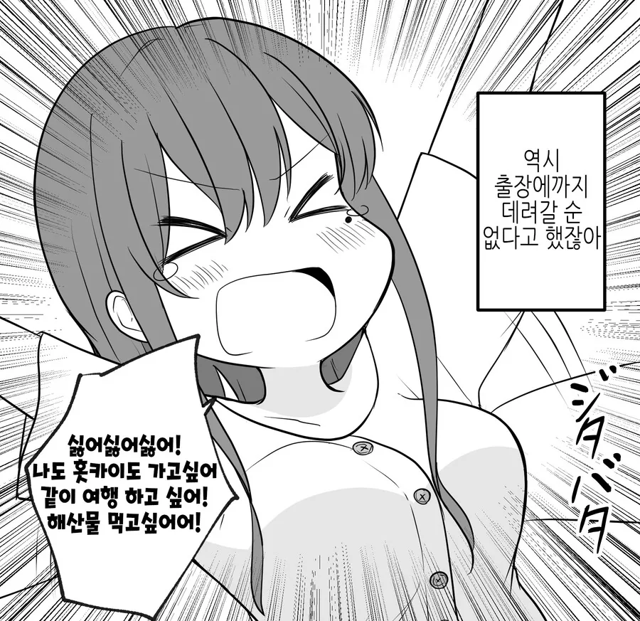 얀데레인지 아닌지 애매한 만화 - 이미지 28
