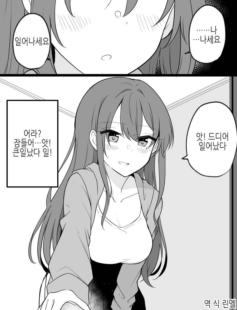 얀데레인지 아닌지 애매한 만화 - 이미지 29