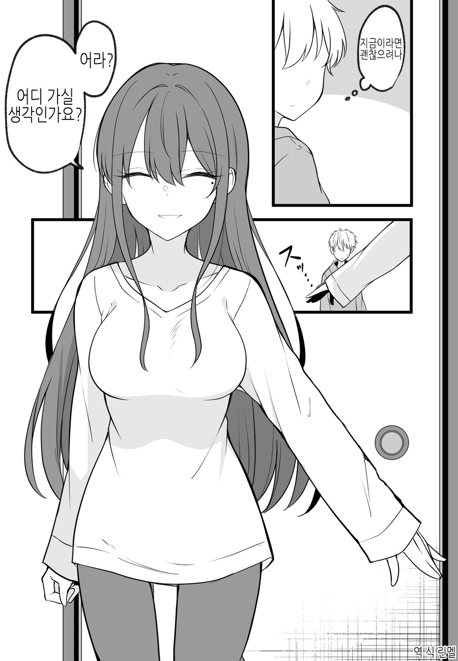 얀데레인지 아닌지 애매한 만화 - 이미지 33