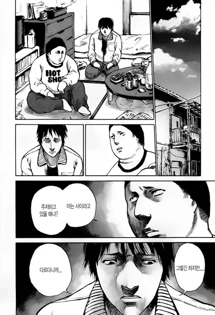 은행강도는 동창회에서 시작된다 .manhwa - 이미지 5