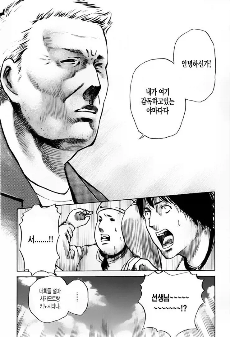 은행강도는 동창회에서 시작된다 .manhwa - 이미지 14