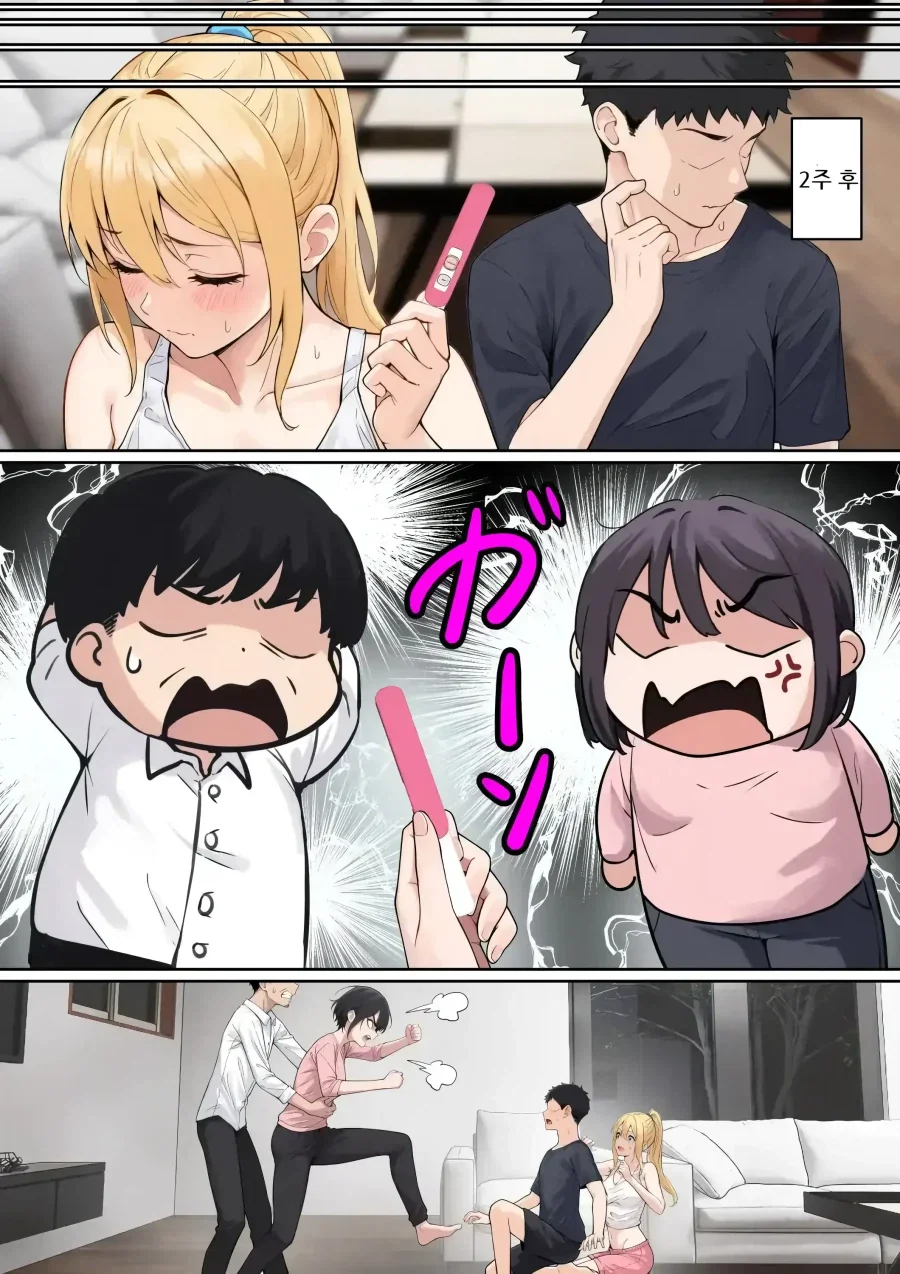 AR 안경으로 의붓 여동생을 본 이야기.manhwa - 이미지 12