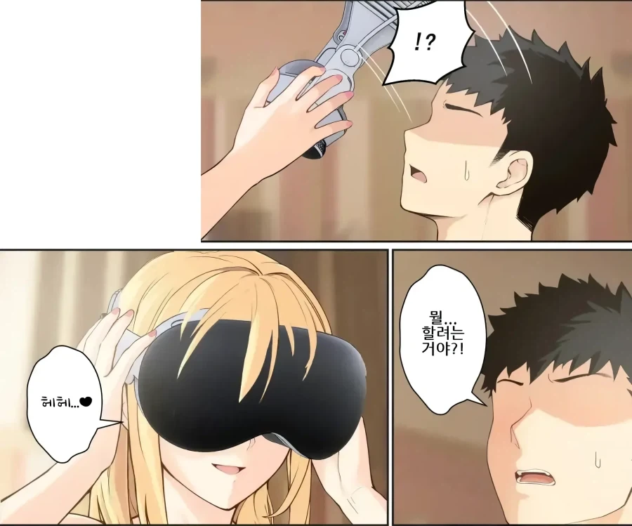 AR 안경으로 의붓 여동생을 본 이야기.manhwa - 이미지 15