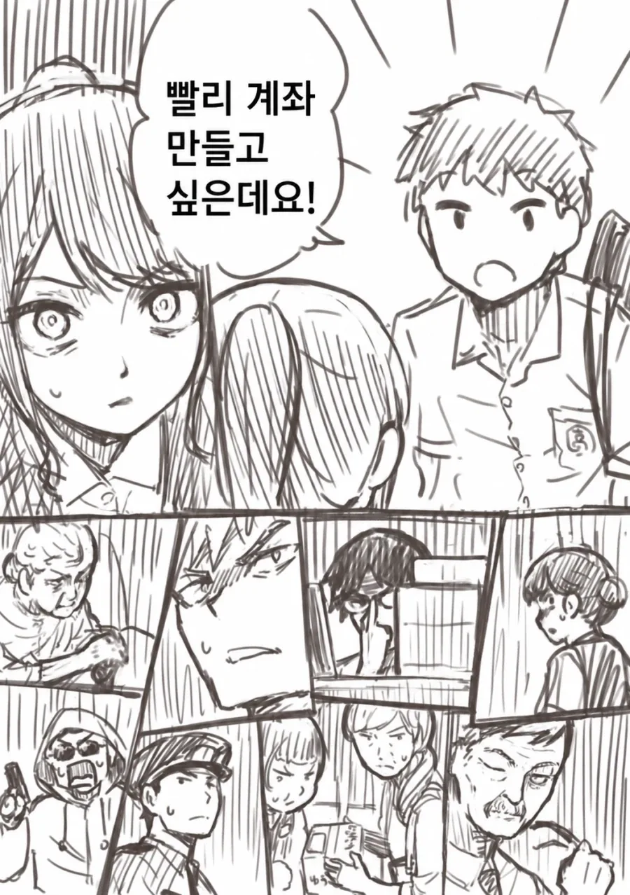 “은행 한방에 비상사태 돌입”.manhwa - 이미지 2