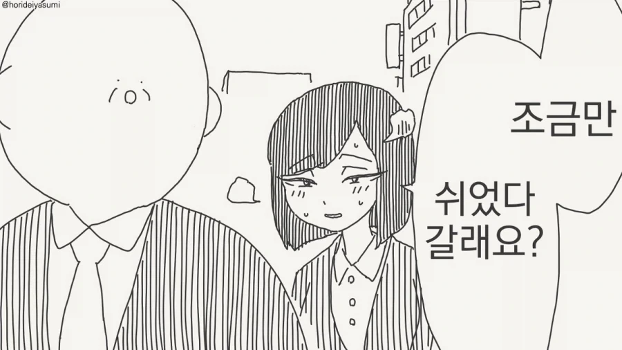 호리데이 작가가 그린것중 가장 평범한 순애.manhwa