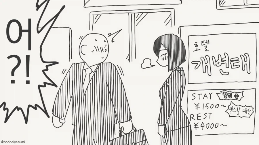 호리데이 작가가 그린것중 가장 평범한 순애.manhwa - 이미지 2
