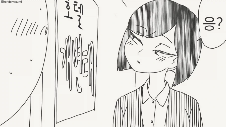 호리데이 작가가 그린것중 가장 평범한 순애.manhwa - 이미지 3