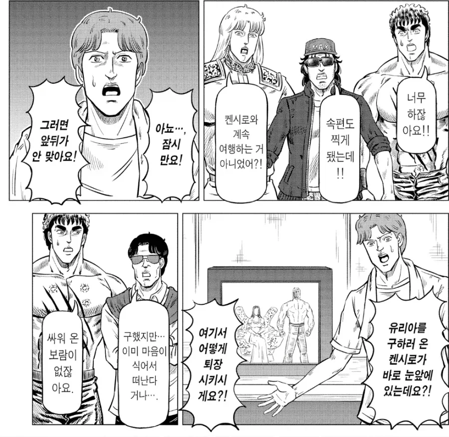 옛날 만화의 희대의 무리수 전개.jpg - 이미지 4