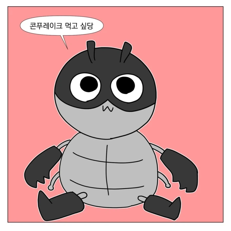 작성자가 쓰레기인 만화