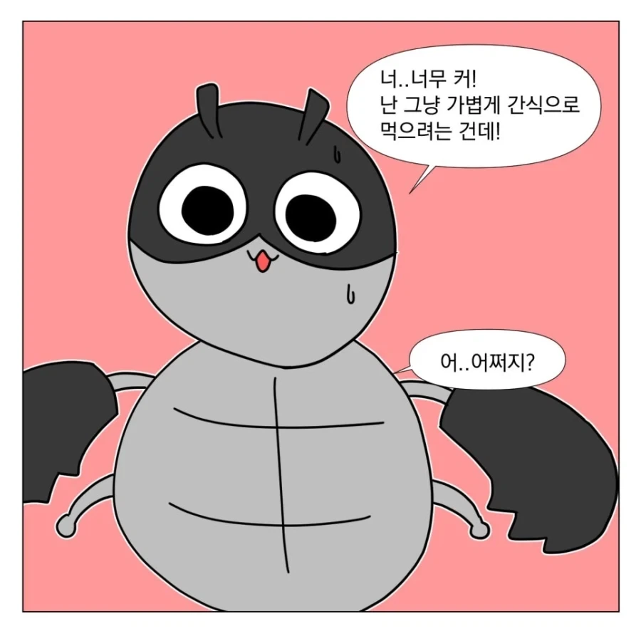 작성자가 쓰레기인 만화 - 이미지 6