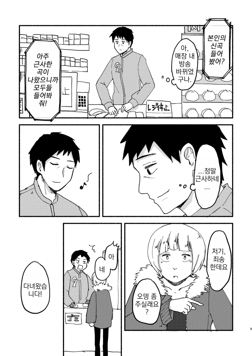 [@] 15초의 행복.manhwa - 이미지 4