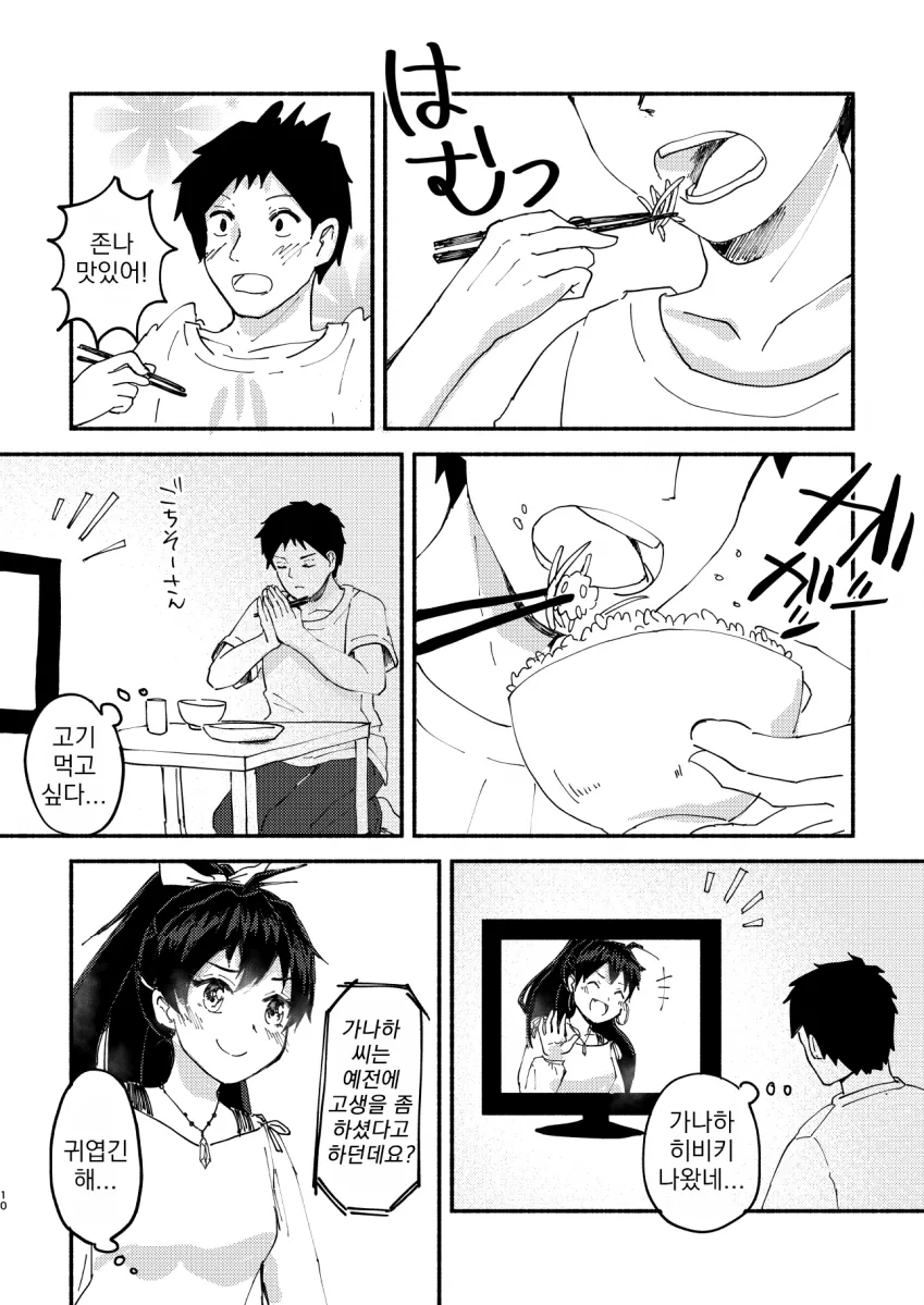 [@] 15초의 행복.manhwa - 이미지 9