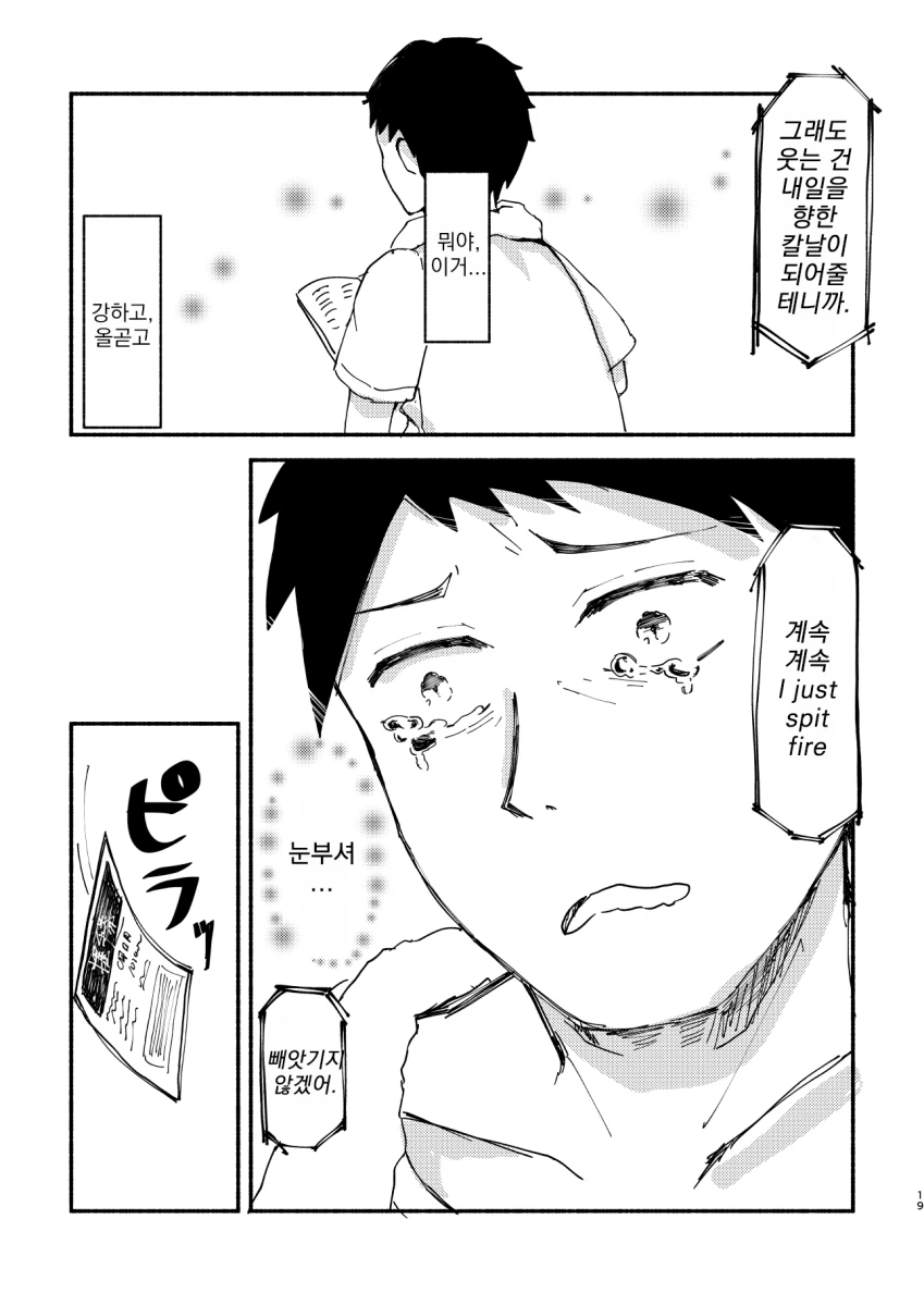 [@] 15초의 행복.manhwa - 이미지 18
