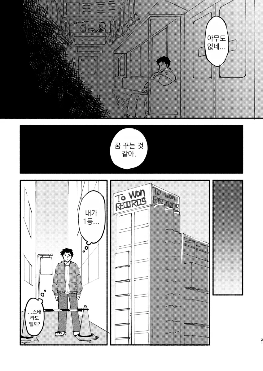 [@] 15초의 행복.manhwa - 이미지 20