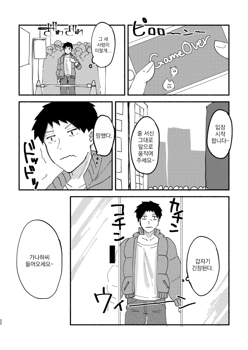 [@] 15초의 행복.manhwa - 이미지 21