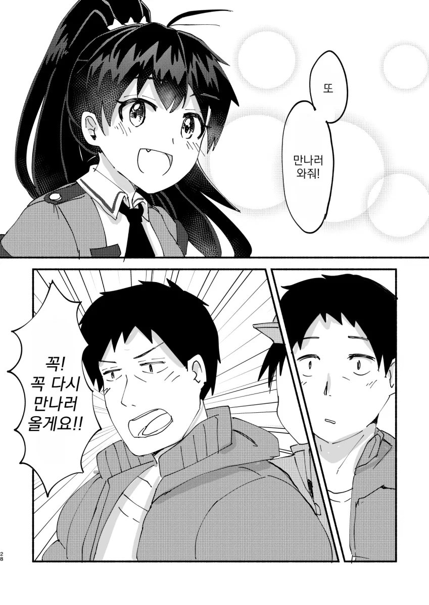 [@] 15초의 행복.manhwa - 이미지 27