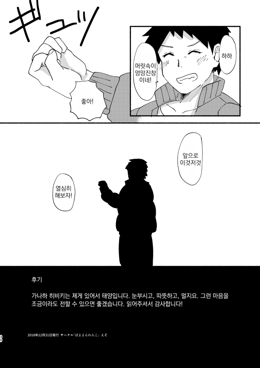 [@] 15초의 행복.manhwa - 이미지 29