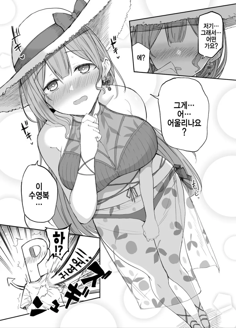 @) 수영복 마스터 치유키.manga - 이미지 2