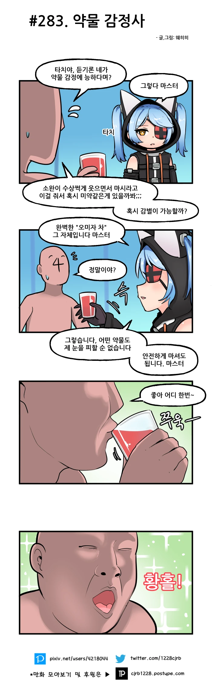 라오) 브룩 레스너의 황홀.manhwa
