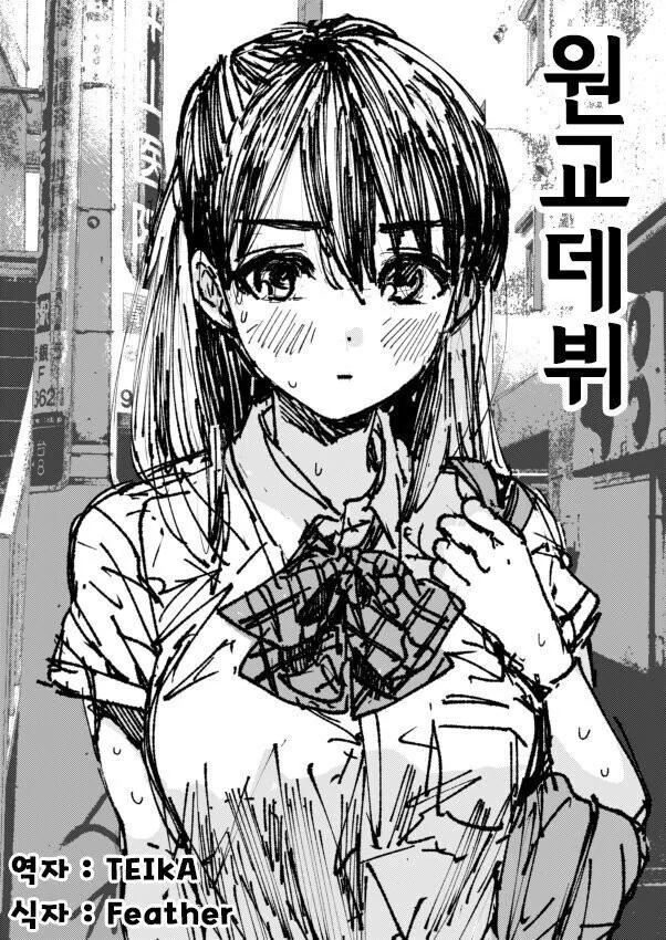 ㅇㅈㄱㅈ 처음하는.manhwa