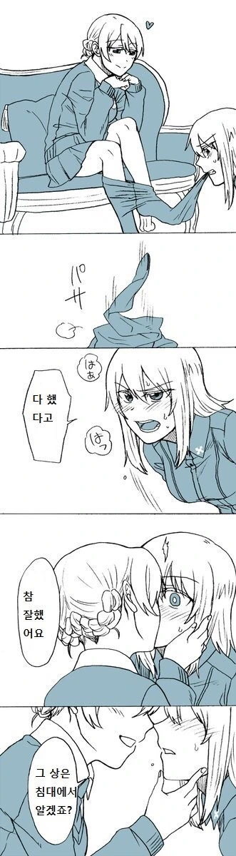걸판) 다즐링 스타킹 만화 - 이미지 4