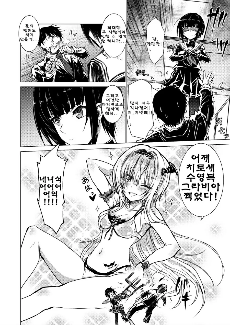 (@) 요새 핫한 아이돌 만화 - 이미지 3