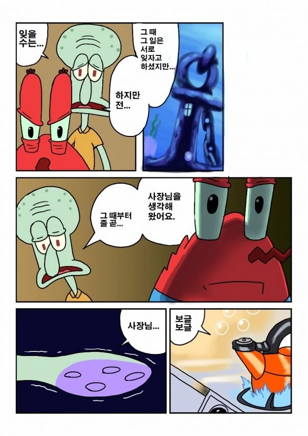 징징이 만화 - 이미지 13