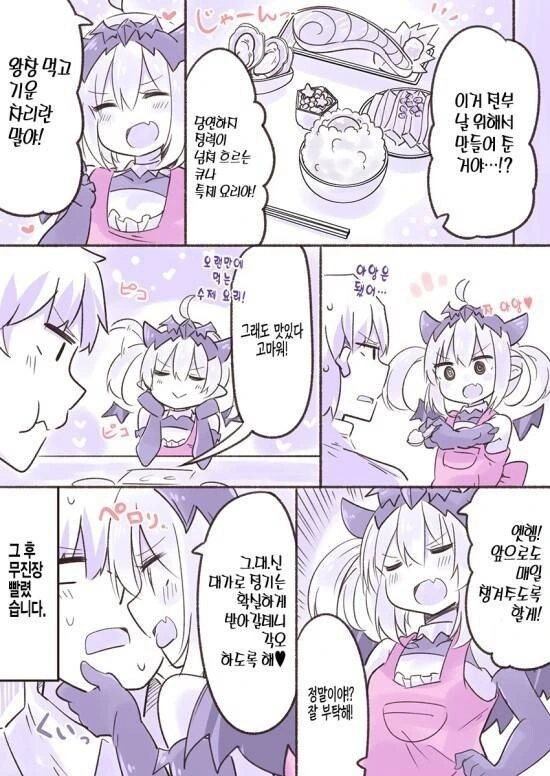 서큐버스가 찾아오는.manhwa - 이미지 4