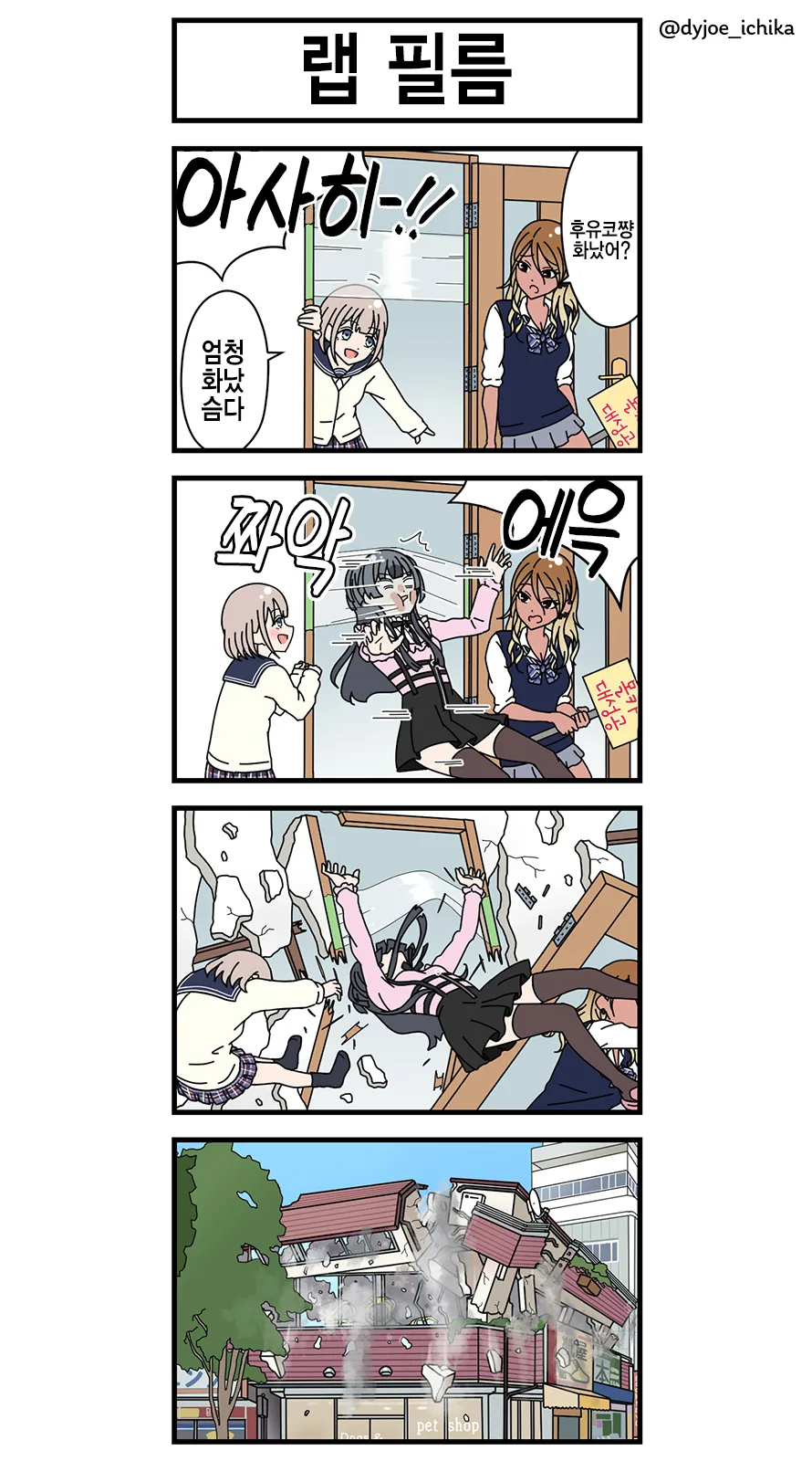 @) 덫에 걸린 후유코.manga