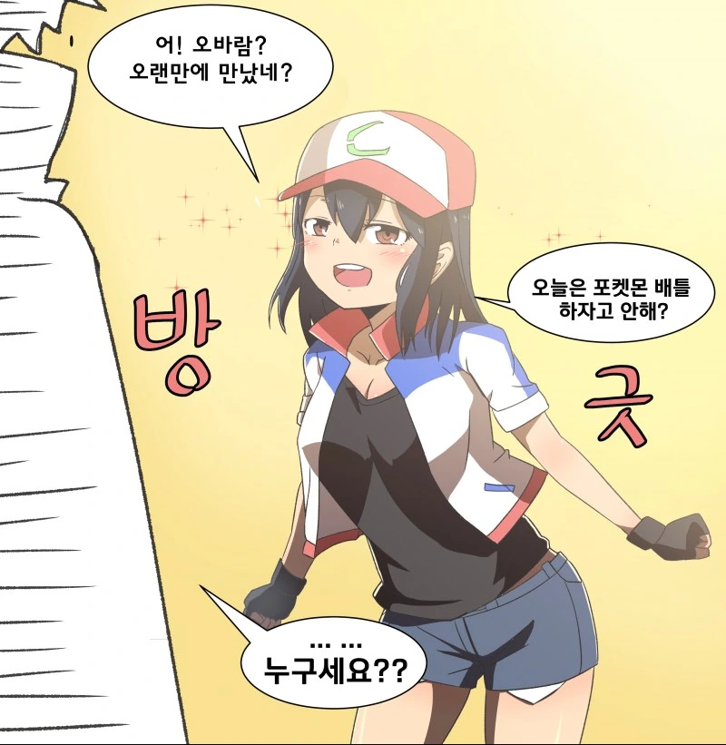 10년 만에 한지우와 재회하는 만화.manwha