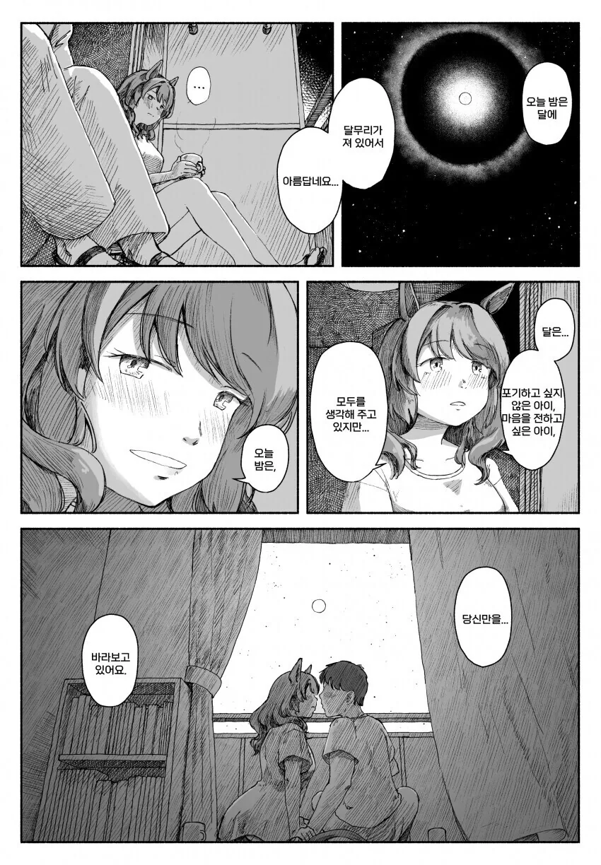 말딸) 감자 같다고 맨날 놀림받는 작가.manga