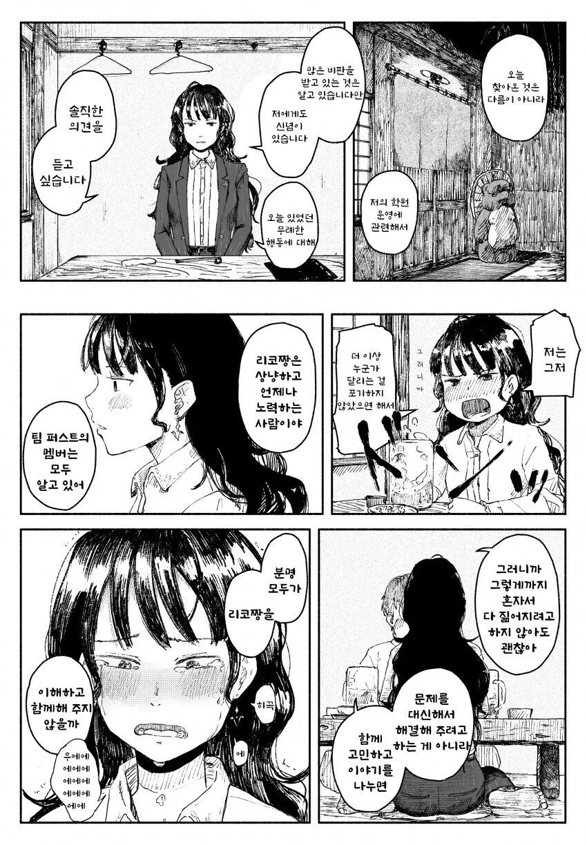 말딸) 감자 같다고 맨날 놀림받는 작가.manga - 이미지 3