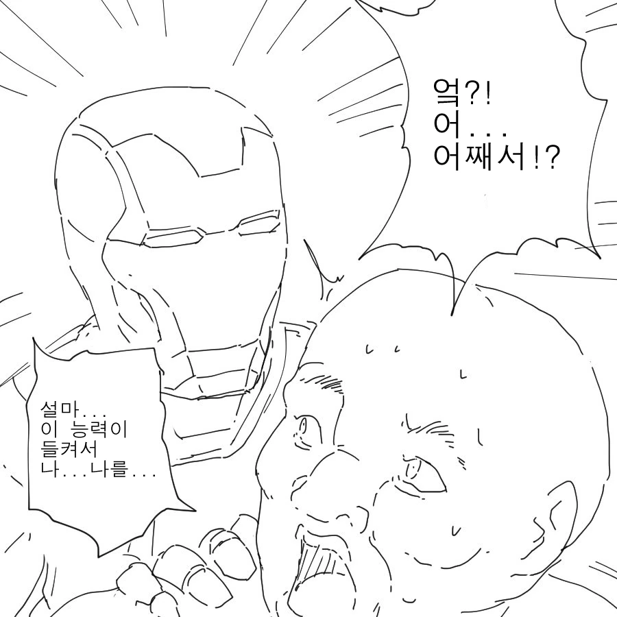 최면 능력자의 최후.manhwa - 이미지 3