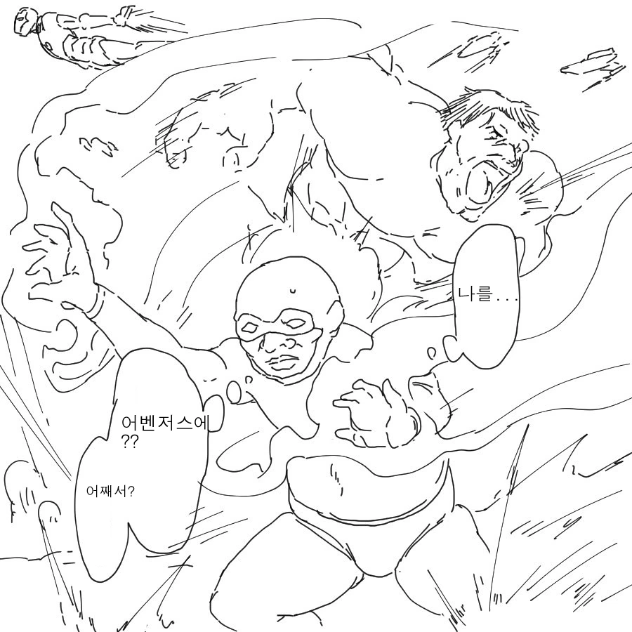 최면 능력자의 최후.manhwa - 이미지 4