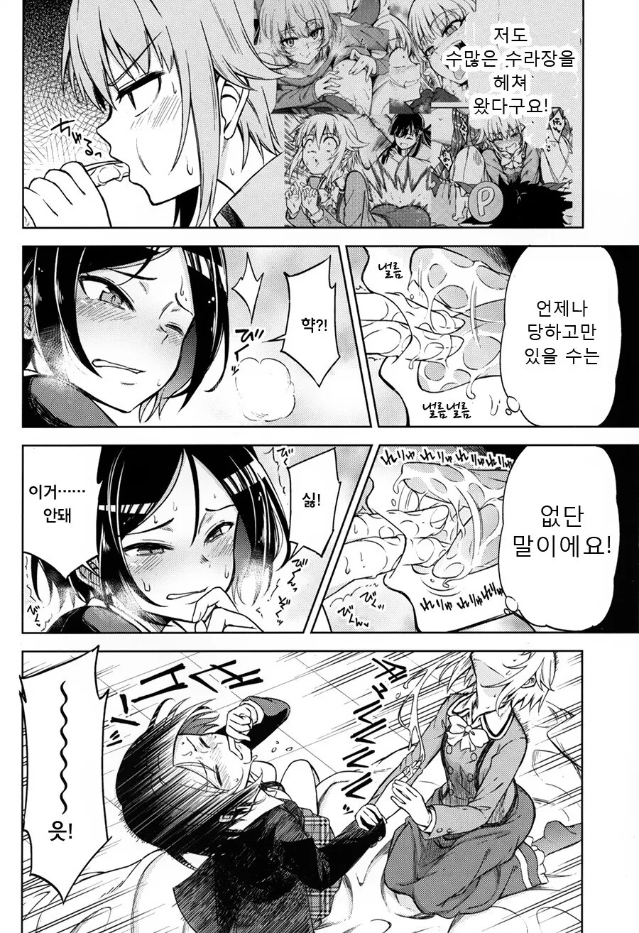@) 어른의 키스를 배우는 사치코.manwha - 이미지 18