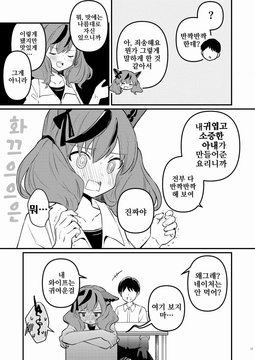 말딸)우마요메 나이스 네이처 - 이미지 3