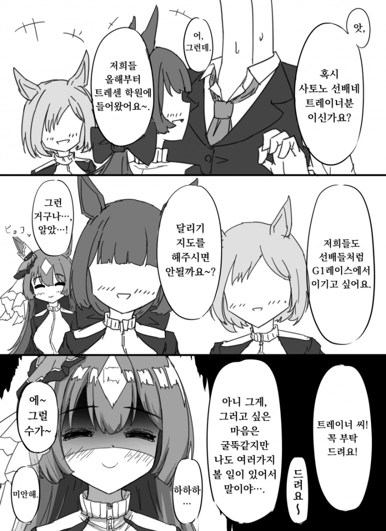 말딸) 사랑의 불도저 다이아.manga