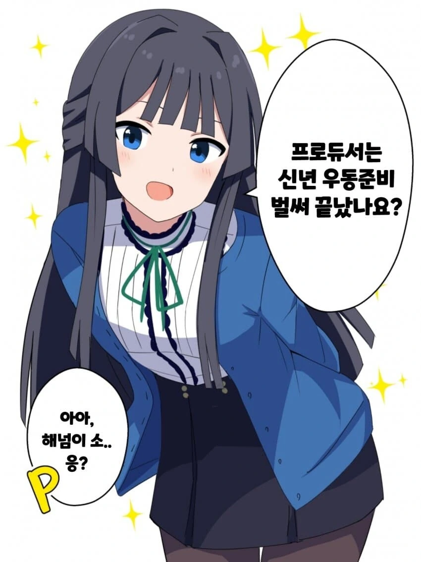 [@] 신년 우동